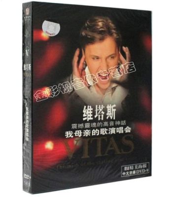  Vitas Dragon Song Concert: A Breathtaking Fusion of Chinese Culture and Western Pop Sensibilities